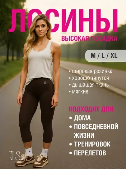 Лосины женские, с начесом и без, спортивные, повседневные, универсальные