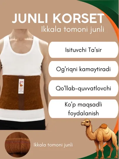 Пояс-корсет Brown, из шерсти, двухсторонний