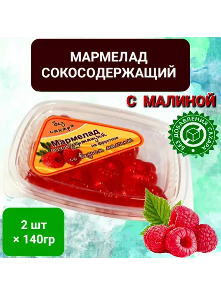 Экомар Мармелад сокосодержащий "Малина" без сахара 2шт*140гр