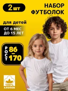 Футболка слоненок Ми Ми 2 шт