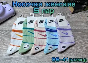 Носки мужские, женские, 5 пар