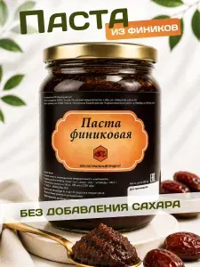 Паста финиковая урбеч натуральный без сахара