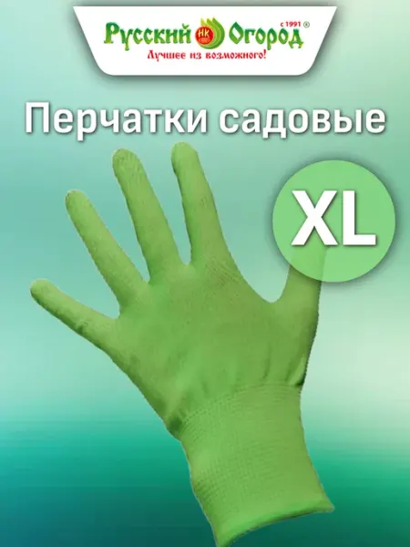 Русский огород Перчатки зеленые без обливки, размер XL