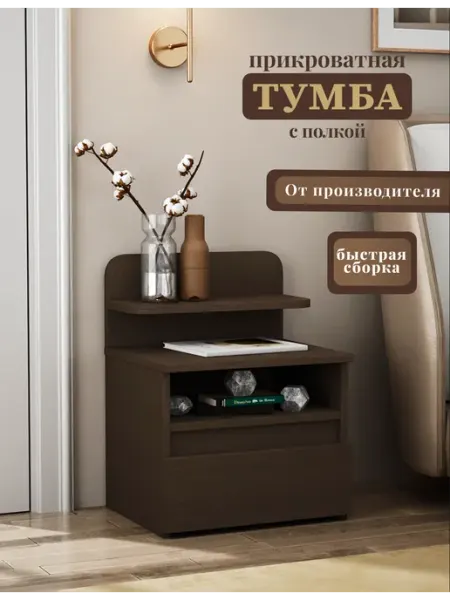 ТвойИнтерьер Тумба прикроватная с ящиками и полкой без ручек