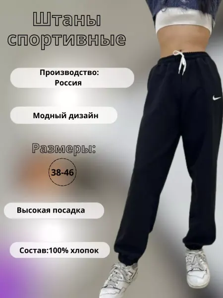 Безбренд Спортивные штаны на резинке джоггеры Найк детский
