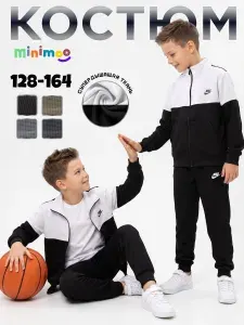 Костюм спортивный Minimoo