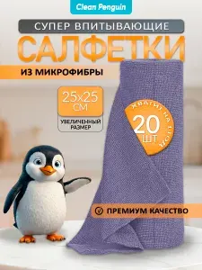 Салфетки для уборки в рулоне из микрофибры, тряпки безворсовые для кухни, 20шт