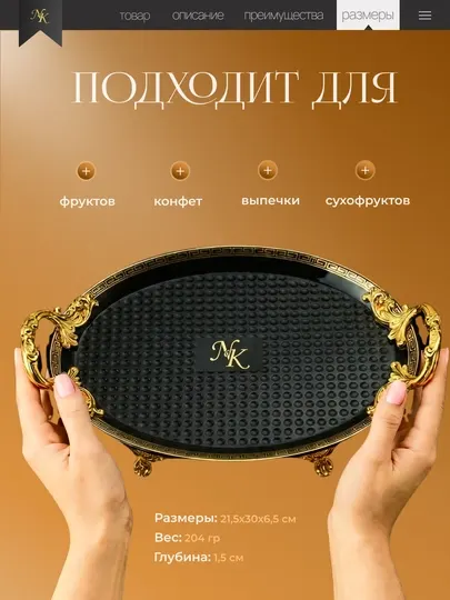 Сервировочная посуда для фруктов и сладостей (2 шт)