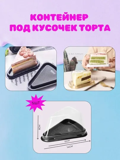 5 штук в коробке для новогодних тортов