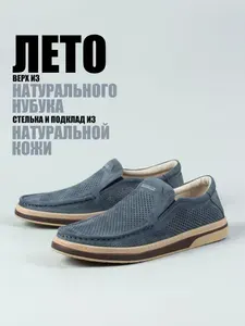 Мокасины BootKap