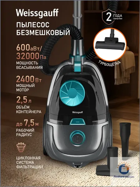 Напольный пылесос для дома Безмешковый (циклон), С контейне