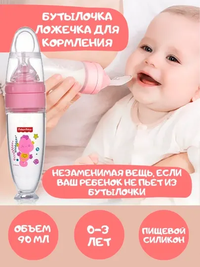 Бутылочка детская с ложкой и крышкой, для кормления младенцев, безопасная, силиконовая