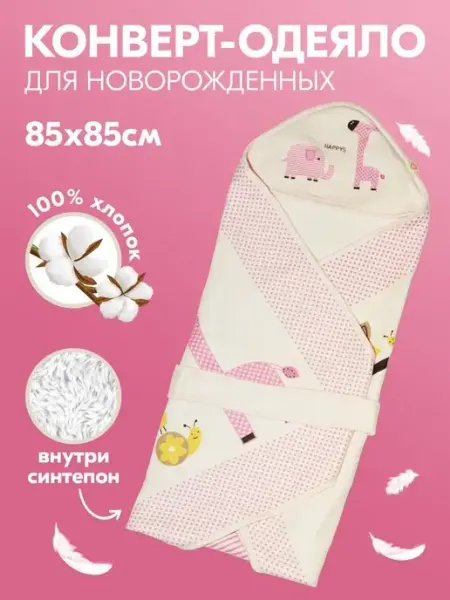 Baby Fox Одеяло-конверт для новорожденного