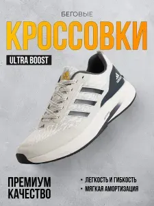 Кроссовки мужские беговые