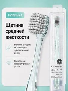 Зубная щетка средней жесткости для интенсивного и безопасного отбеливания 1 шт