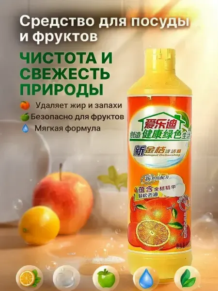 БудетНадо Средство для мытья посуды и фруктов, безопасное