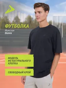 Футболка Demix MP 1 шт
