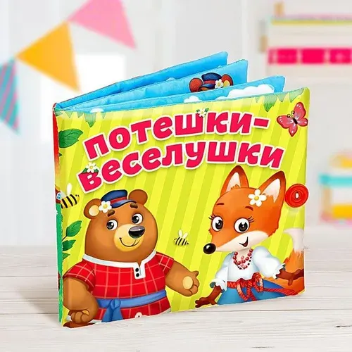 Развивающая книжка-шуршалка Потешки-веселушки