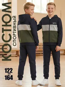 Костюм спортивный Стиляж