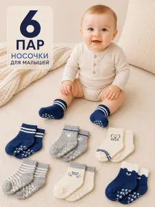 Носки для малышей ZA&SA 6 шт