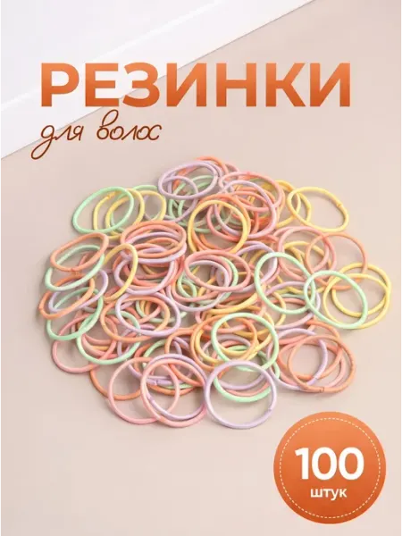 Плюм Блюм Резинки для волос детские маленькие безопасные