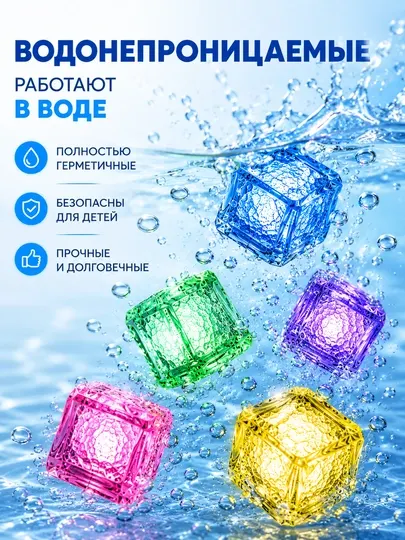 Светящиеся кубики для ванны детские, безопасные игрушки для купания, 12 штук