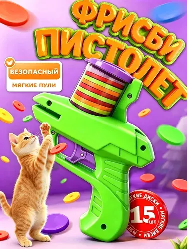 Детский игрушечный пистолет с мягкими пулями, безопасный бластер для мальчиков