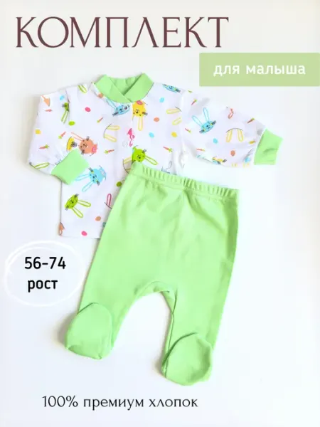 КАПИТОША Комплект нательный для новорожденного