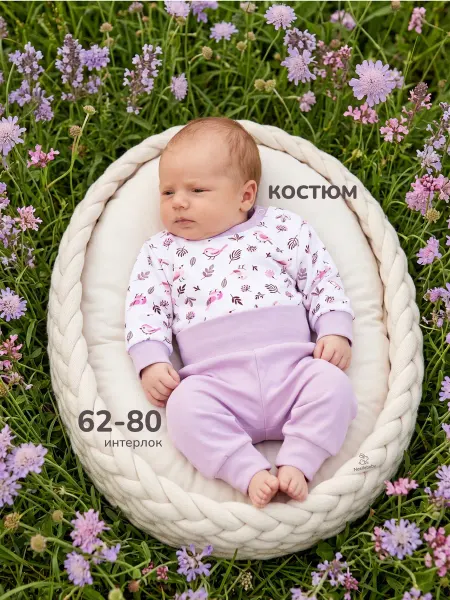 Noellebaby Костюм для новорожденных малышей