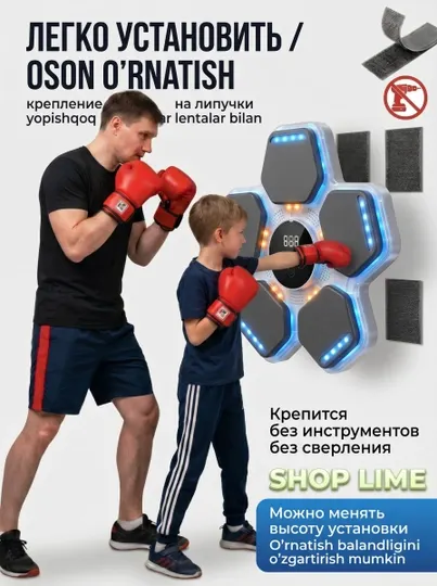 Интеллектуальный, музыкальный тренажёр для бокса