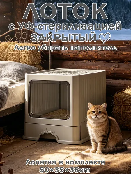 Объемный лоток крупных пород стерилизатор безопасный пластик