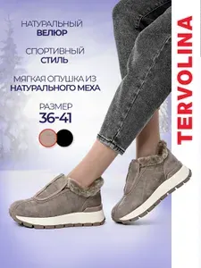 Кроссовки Tervolina Кроссовки и кеды_ TERVOLINA