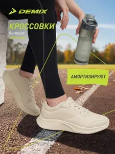 Кроссовки Demix SP TURBO PU MP W