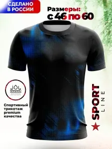 Футболка KrasPrint спортивная 1 шт