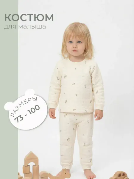 Костюм детский теплый комплект двойка