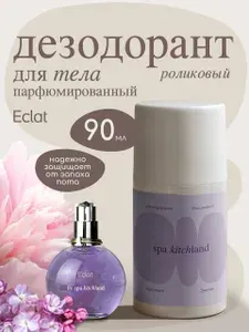 Дезодорант парфюмированный женский Eclat