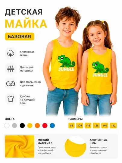 Детская майка для мальчика хлопковая, летняя майка с принтом, безрукавка