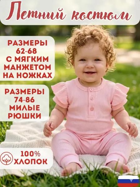 Две лисы Детский костюм для новорожденных