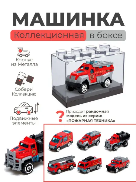 ФеоТойс Машина спецтехника в боксе