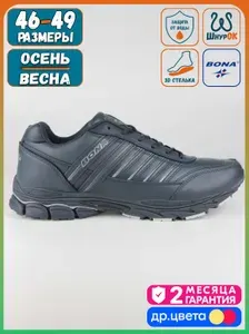 Кроссовки BONA демисезонные Blue-G