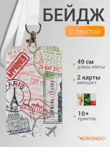 Чехол бейдж для пропуска на ленте с карабином, пластиковый, белый с принтом ПЕЧАТИ / держатель для пропуска, бейджик для школьника на шею