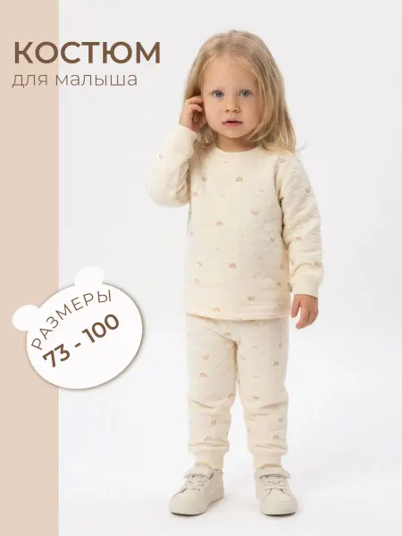 Костюм детский теплый комплект двойка