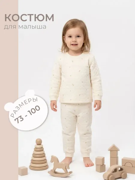 Костюм детский теплый комплект двойка