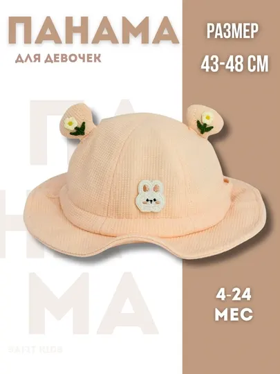 Детская кепка, кепка для девочек и мальчиков, панама бейсболка, унисекс весна лето