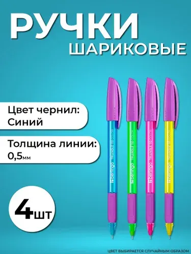 Ручки шариковые синие