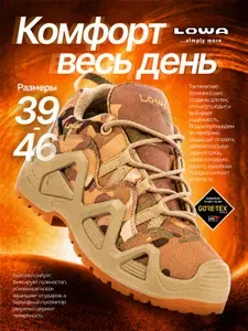 Кроссовки LOWA Lowa тактические кроссовки
