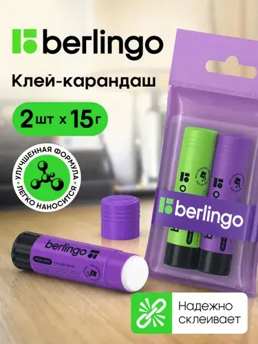 Клей-карандаш канцелярский pvp, набор 2 штуки по 15 гр