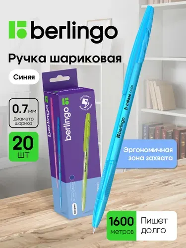Ручки шариковые синие, набор для школы 20 штук