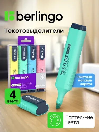 Пастельные текстовыделители, набор 4 цвета