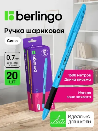 Шариковые ручки синие, набор 20 штук